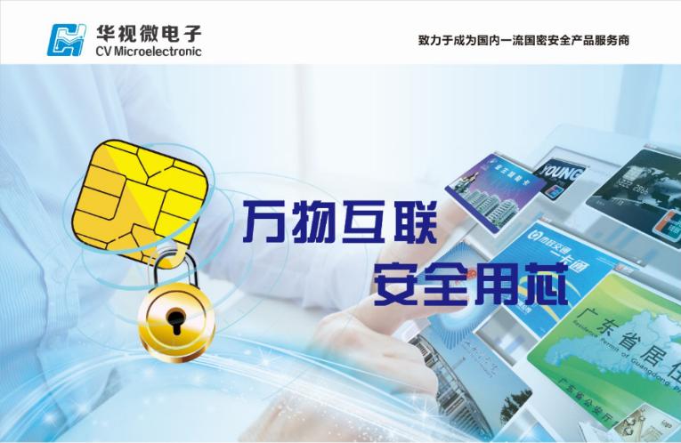 91香蕉视频官网APP微芯片